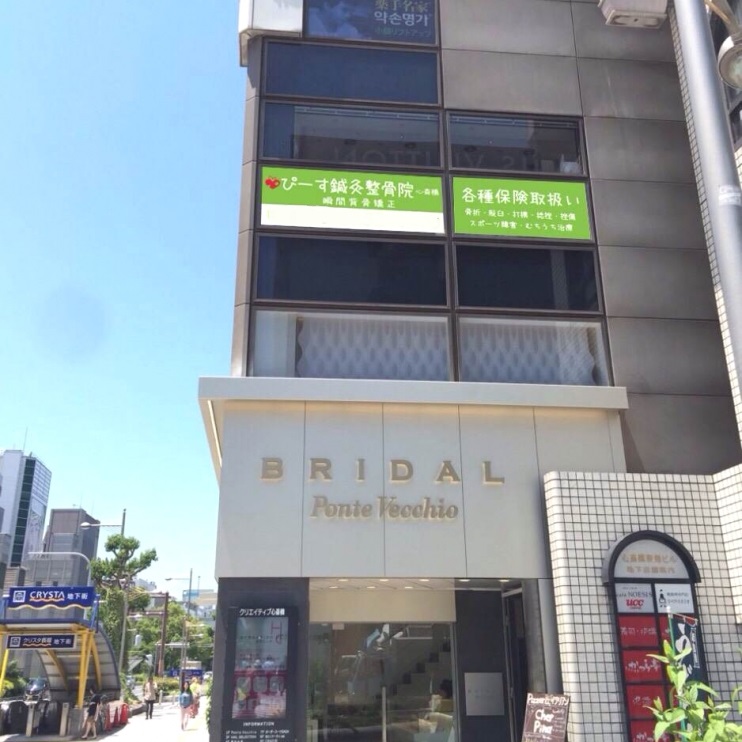 iCure鍼灸接骨院　心斎橋 外観
